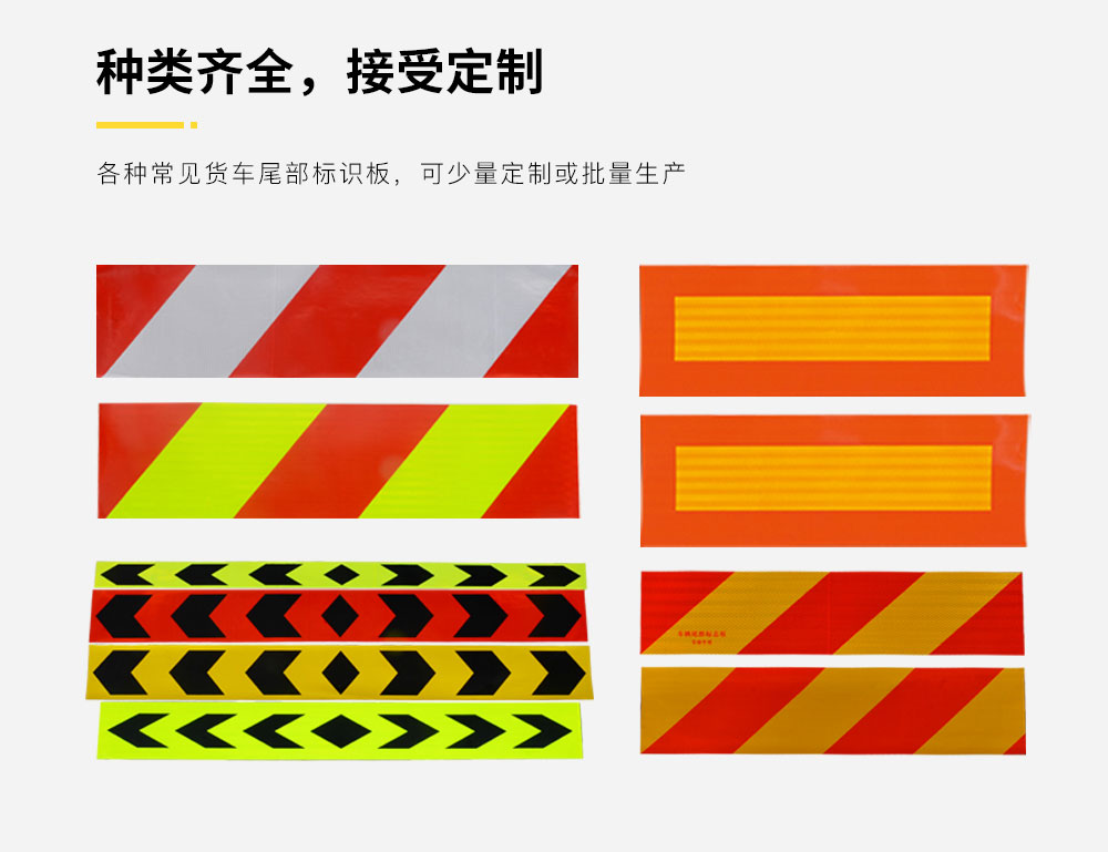 貨車尾板標識(1)_02.jpg